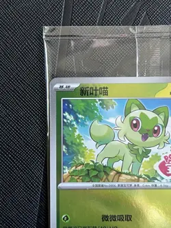 Pokemon TCG *SEALED/STAMPED* Sprigatito 118/SV-P Gem Pack Promo (Chinese) - NM - Image 4