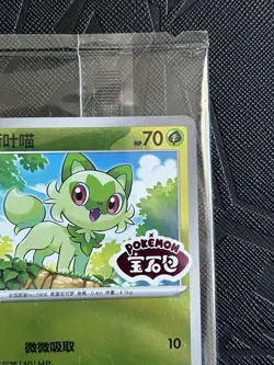 Pokemon TCG *SEALED/STAMPED* Sprigatito 118/SV-P Gem Pack Promo (Chinese) - NM - Image 5