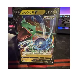 The Pokemon Company Rayquaza V 119/184 Vmax Climax Holo Double Rare Japanese HP… - Image 1