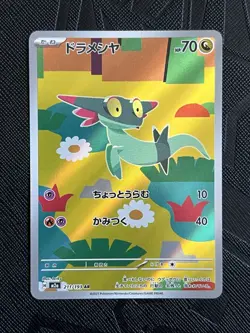 Pokemon TCG Dreepy 211/193 Mega Dream Ex Art Rare Holo (Japanese) - NM - Image 3