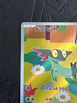 Pokemon TCG Dreepy 211/193 Mega Dream Ex Art Rare Holo (Japanese) - NM - Image 4
