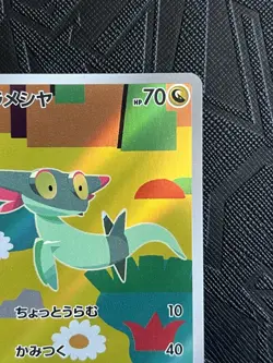 Pokemon TCG Dreepy 211/193 Mega Dream Ex Art Rare Holo (Japanese) - NM - Image 5