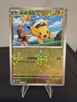 Pokemon S-Chinese Captain Pikachu Shining Holo 0704/09 CBB1C Gem Pack Horizon - Image 1