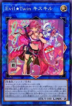 Yugioh Card SLF1-JP079 Evil Twin Ki sikil | Normal parallel Japanese [ALT ART] - Image 1