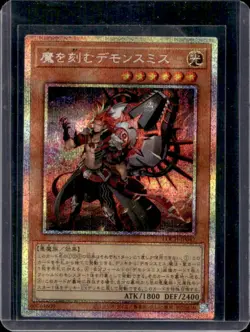 Yu-Gi-Oh Japenese Fiendsmith Engrave Prismatic Overframe #LOCH-JP042 - Image 1