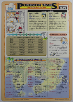 Pokemon Charizard No.5 Jumbo Carddass Japanese 1996 Unpeeled Jumbo Card - Image 2