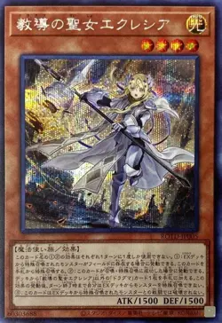 Yugioh Card ROTD-JP005 Dogmatika Ecclesia the Virtuous | Secret Japanese - Image 1