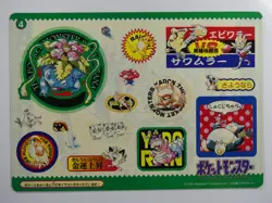 Pokemon Ivysaur No.4 Jumbo Carddass Japanese 1996 Unpeeled Jumbo Card - Image 1