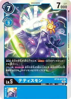 Digimon Card Game BT10-023 Tetismon R - Image 1