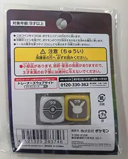 Pokemon Card Game Coin Perijacole Pikachu - Image 2