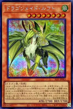 Yugioh Card SLF1-JP063 Dragonmaid Lorpar | Secret Japanese - Image 1