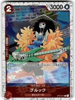 Brook (Foil) ST01-011 C ONE PIECE Card The Best 2 - ONE PIECE Card Game Japanese - Image 1