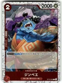 Jimbei (Foil) ST10-005 C ONE PIECE Card The Best 2 ONE PIECE Card Game Japanese - Image 1