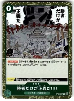 Side of Ju OP05-037 R ONE PIECE Card Game Awakening of the New Era - NM - Image 1