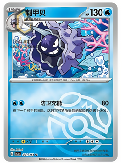 Pokemon TCG S-Chinese 151C Cloyster 091/151 Master Ball U Holo Mint Card - Image 1