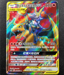 Pokemon S-Chinese Card Sun&Moon CSM2.5C-064 SR Charizard & Braixen-GX Holo Mint - Image 1