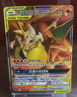 Pokemon S-Chinese Card Sun&Moon CSM2.5C-006 RR Charizard & Braixen-GX Holo Mint - Image 1