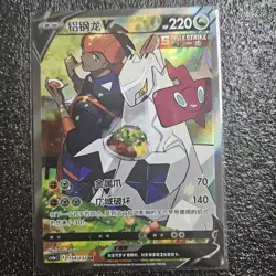 Pokemon PTCG S-Chinese Card Sword & Shield CS4aC-154 Duraludon V Holo Full HOT - Image 1