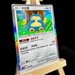 Pokemon Chinese Snorlax Sun&Moon CSM2bC 124/150 Rare Holo Mint TCG Card HOT - Image 2