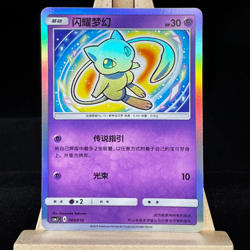 Pokemon Chinese CSMJC-005 Shining Mew Holo Card From Pokemon Ball Gift Art HOT - Image 1