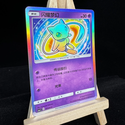 Pokemon Chinese CSMJC-005 Shining Mew Holo Card From Pokemon Ball Gift Art HOT - Image 2