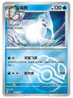 Pokemon TCG S-Chinese 151C Dewgong 087/151 Master Ball Holo Mint Card - Image 1