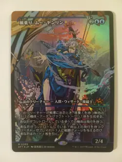 MTG Mu Yanling, Wind Rider - Showcase Foil Aetherdrift Japanese Mythic NM #0399 - Image 1