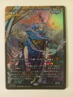 MTG Mu Yanling, Wind Rider - Showcase Foil Aetherdrift Japanese Mythic NM #0399 - Image 2