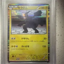 PSA 10 Zekrom 020/053 White Collection BW1 Japanese Holo Graded Pokemon Card - Image 5