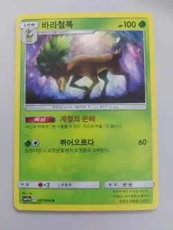 Pokemon TCG SM10 - Sawsbuck 007/064 (Holo) (Korean) - Image 1