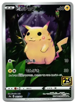 Pikachu - 001/028 Holo - Full Art 25th Anniversary Japanese - Pokemon Card - Image 1