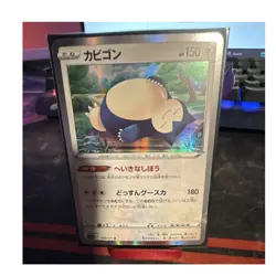 The Pokemon Company Snorlax Holo Rare S10a Dark Phantasma 058/071 Japanese EN - Image 1