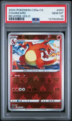 Pokemon CS5a CS chinese Charizard 003/127 Reverse Holo PSA 10 #003 gem mint - Image 1
