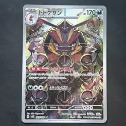 Pokemon Card Kingambit AR 089/078 sv1S Scarlet EX Japanese Near Mint - Image 1