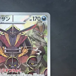 Pokemon Card Kingambit AR 089/078 sv1S Scarlet EX Japanese Near Mint - Image 3