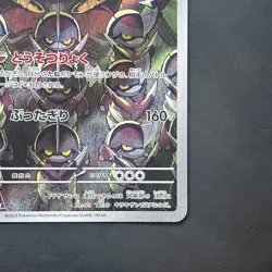 Pokemon Card Kingambit AR 089/078 sv1S Scarlet EX Japanese Near Mint - Image 4
