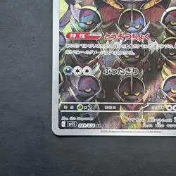 Pokemon Card Kingambit AR 089/078 sv1S Scarlet EX Japanese Near Mint - Image 5