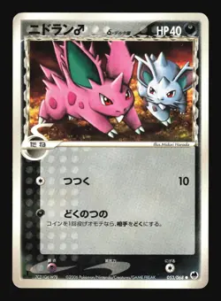 Pokemon Japanese Nidoran Common Dragon Frontiers 053/068 Lightly Played - Image 1