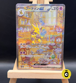 POKEMON - ALAKAZAM EX SPECIAL ILL. RARE 203/165 - 151 - JAP - COND. NEAR MINT - Image 1