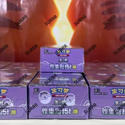 Pokemon S-Chinese TCG Collection 151C 3.0 Surprise Slim Booster Box Gengar - Image 2