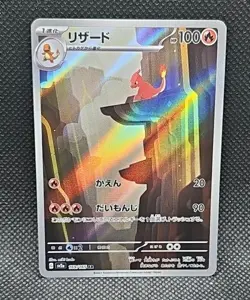 Pokemon Charmeleon 169/165 SV2a Japanese 151 AR Art Rare Holo MINT TCG Full IR - Image 1