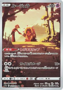 CHOOSE YOUR CARD Pokemon s11a Incandescent Arcana AR - Image 4