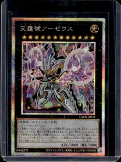 Yu-Gi-Oh Japanese Divine Arsenal Sky Thunder Prismatic #LOCH-JP033 - Image 1