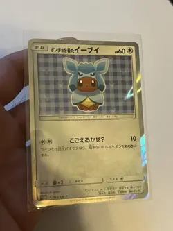 NM Glaceon Poncho Wearing Eevee 143/SM-P 2017 Promo Japanese Pokemon Cards 37 - Image 1