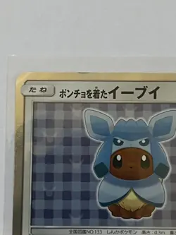 NM Glaceon Poncho Wearing Eevee 143/SM-P 2017 Promo Japanese Pokemon Cards 37 - Image 2