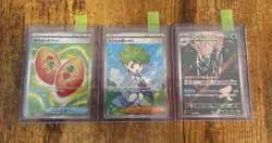 Job Lot AR/SAR Pokemon Cards Mega Symphonia M1S Japanese - Image 1