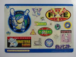 Pokemon Kamex (Blastoise) No.6 Jumbo Carddass Japanese 1996 Unpeeled 0199 - Image 1