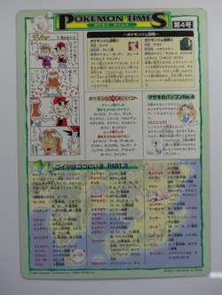 Pokemon Kamex (Blastoise) No.6 Jumbo Carddass Japanese 1996 Unpeeled 0199 - Image 2