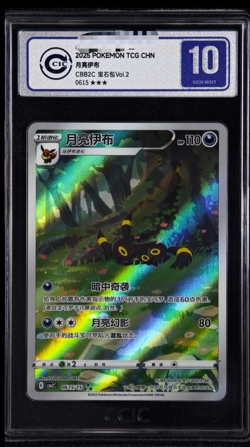 2023 POKEMON CBB2 CS UMBREON graded Silver 10 10 - Image 1