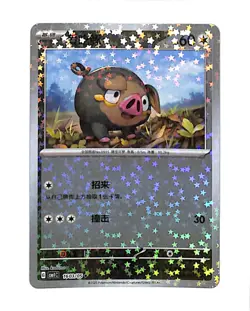 Lechonk 1603/05 Uncommon Star Holo Gem Pack Vol 1 Chinese Pokemon TCG - Image 1